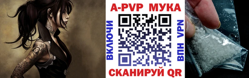 A-PVP Crystall  Поронайск 