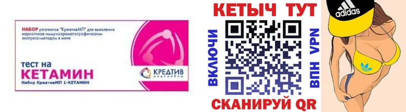 купить наркоту  Поронайск  КЕТАМИН ketamine 